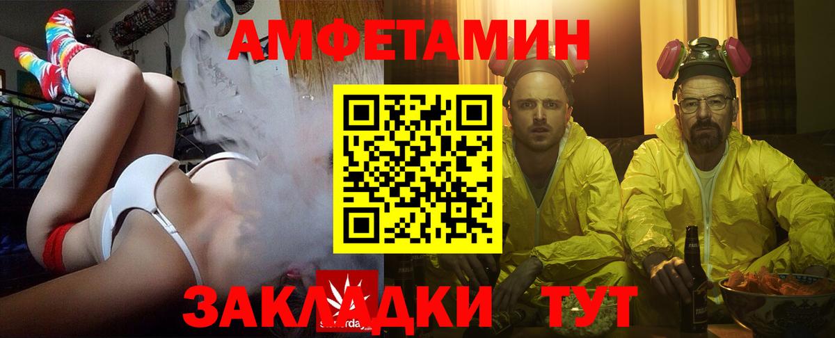 Амфетамин  Сосновоборск  Amphetamine VHQ 