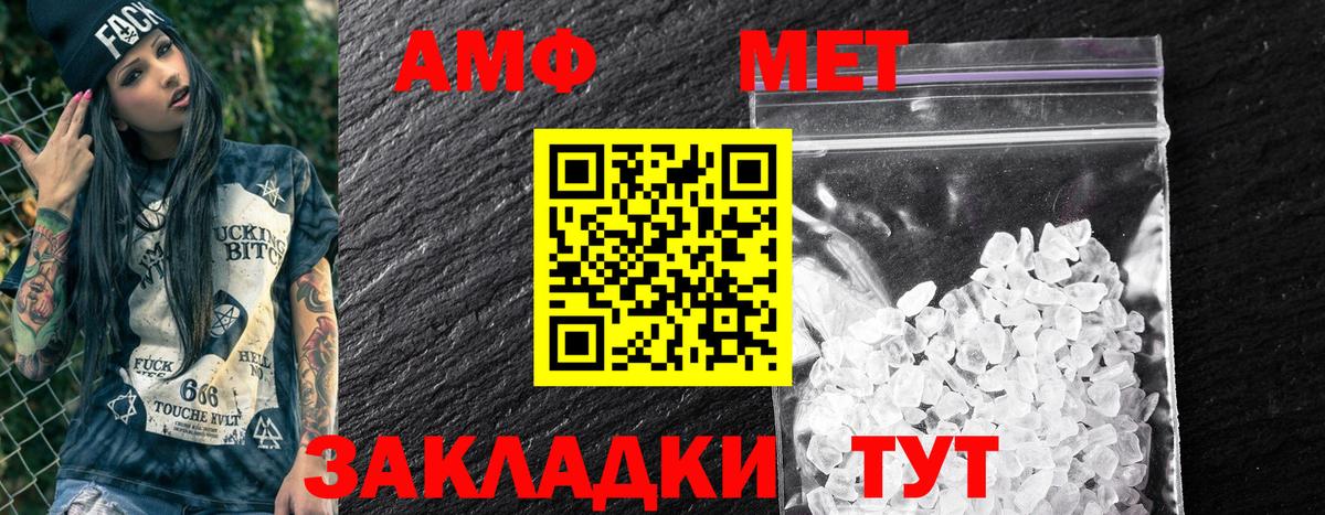 АМФЕТАМИН  Вход с VPN  Сосновоборск  Amphetamine 97% 