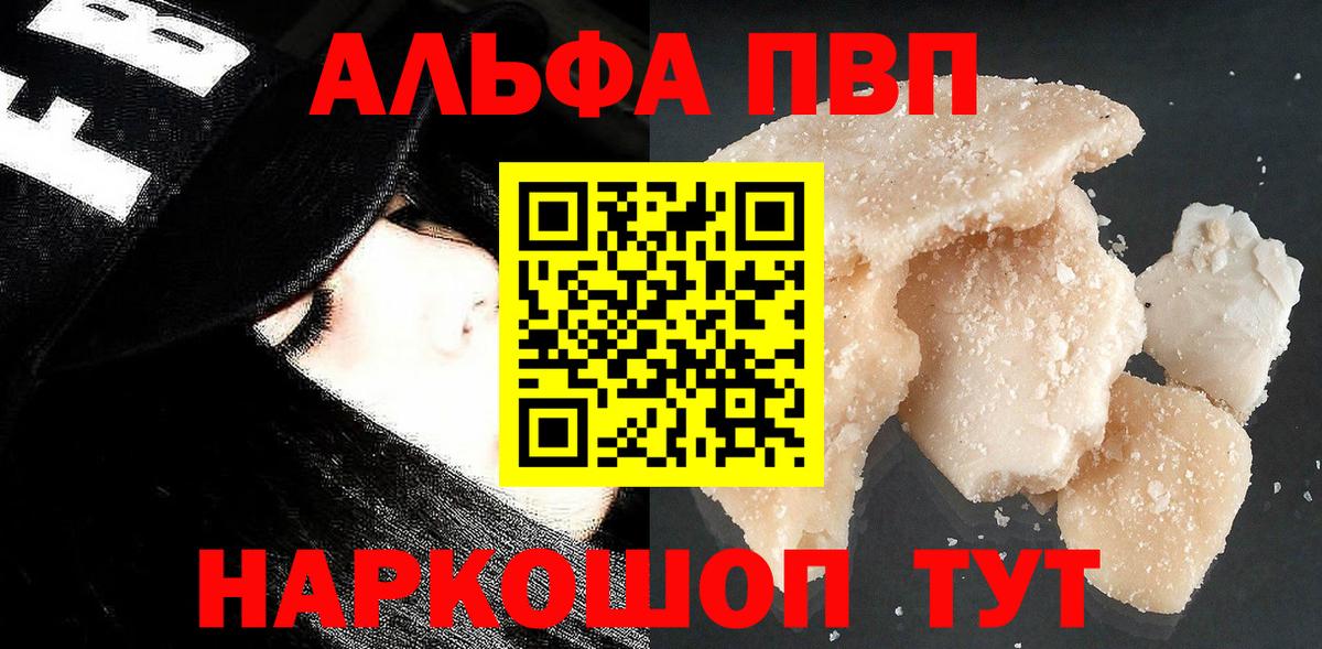 А ПВП кристаллы Сосновоборск