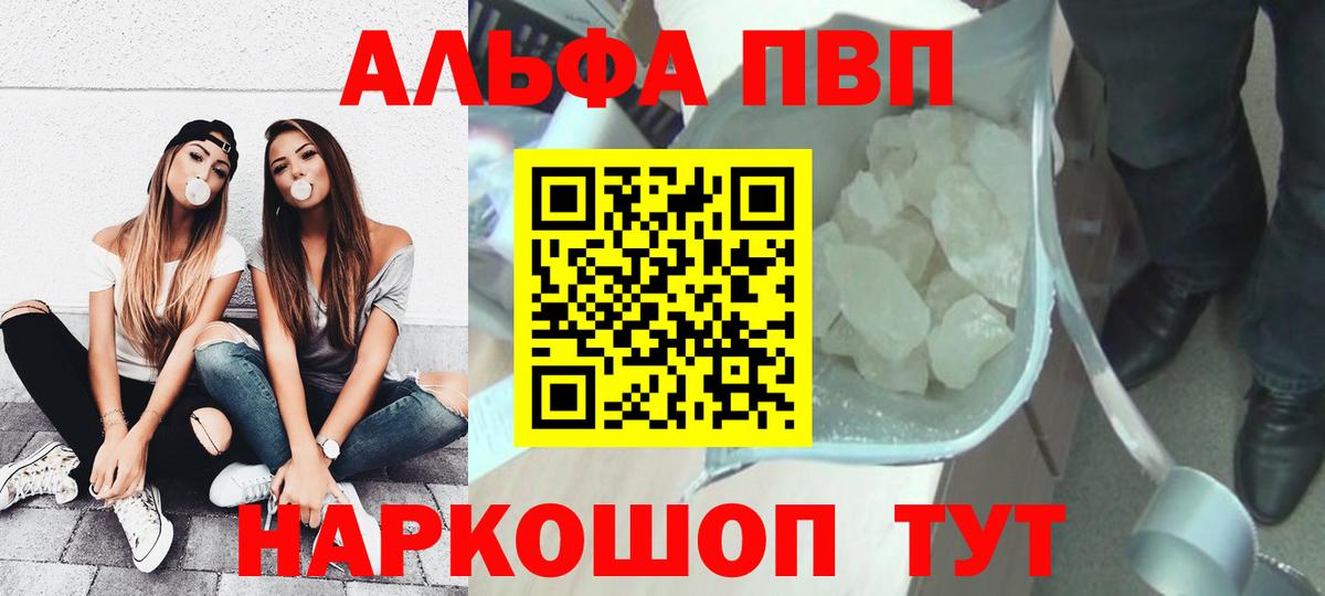 Alfa_PVP кристаллы  наркошоп  Alpha-PVP Соль  Сосновоборск  Alpha-PVP крисы CK 