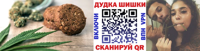 Еда ТГК марихуана  Сосновоборск 