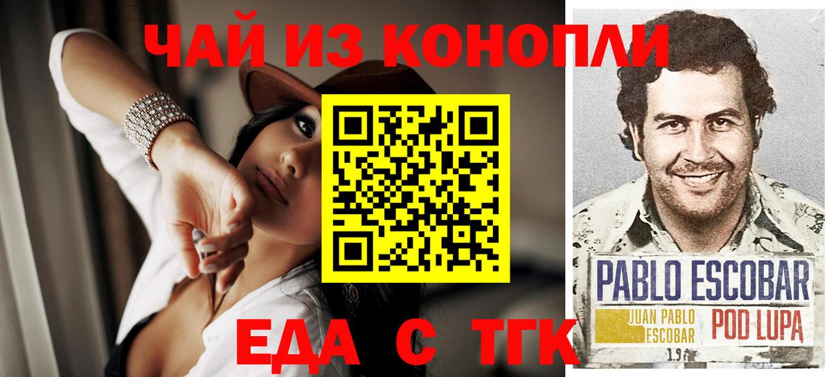 Canna-Cookies конопля Сосновоборск