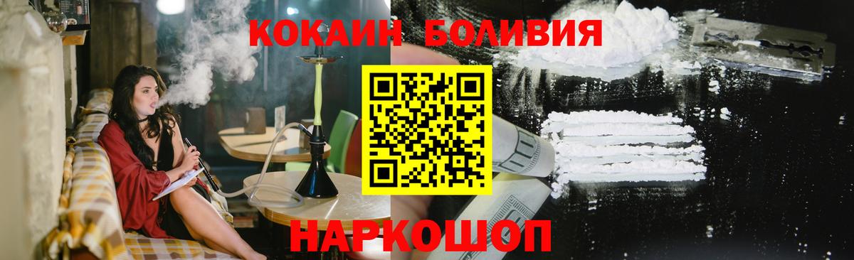 Кокаин Columbia Сосновоборск