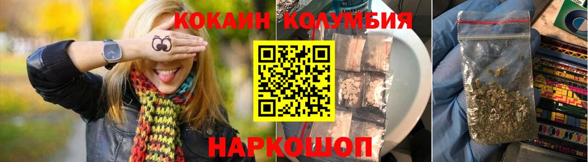 КОКАИН  КОКАИН FishScale  Сосновоборск  Cocaine FishScale 