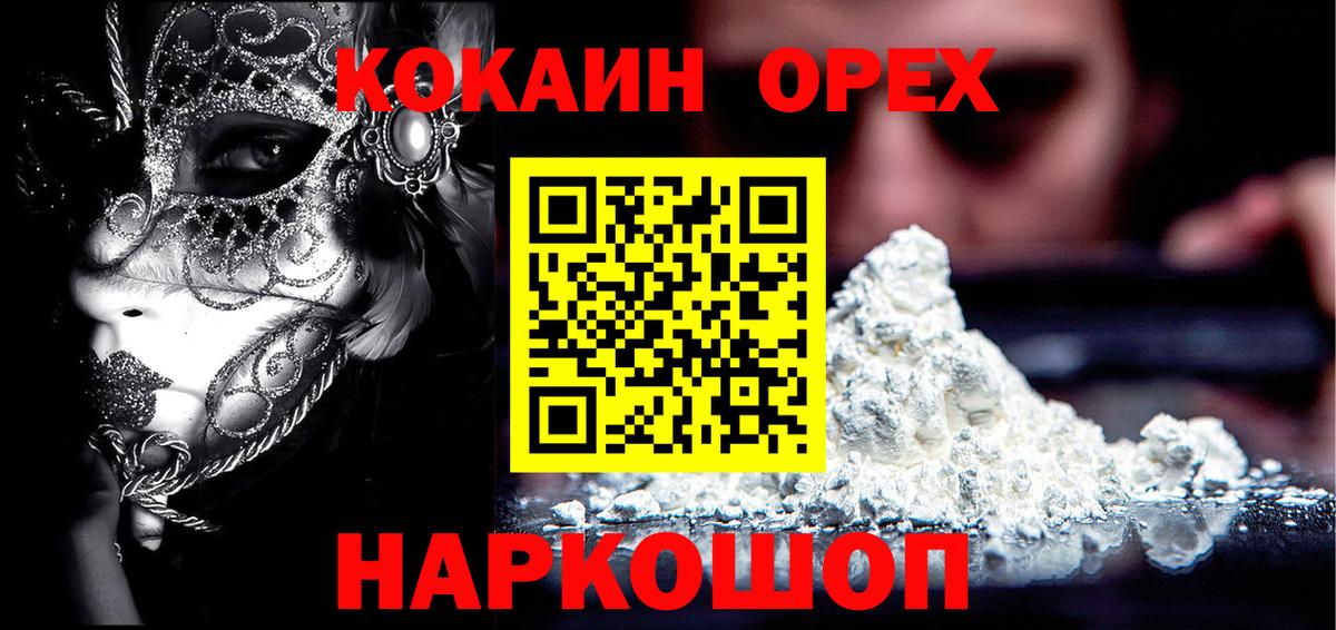 КОКАИН 99%  Кокаин Перу  Сосновоборск  Вход с VPN 