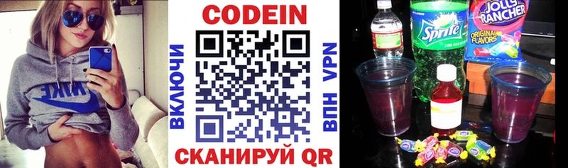Кодеиновый сироп Lean Purple Drank  что такое   Сосновоборск 
