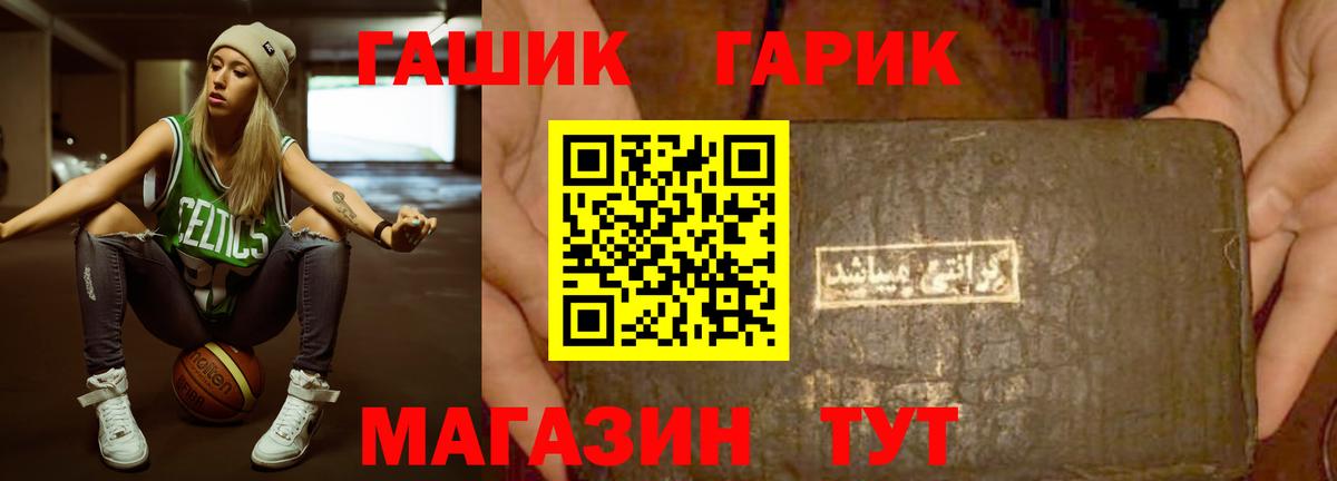 ГАШИШ  ГАШ VHQ  Сосновоборск  Вход с VPN  ГАШИШ хэш 