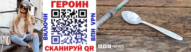 ГЕРОИН белый  Сосновоборск 