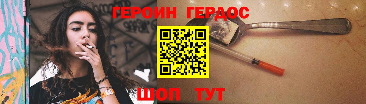 Сосновоборск  ГЕРОИН VHQ  Героин  Вход с VPN 