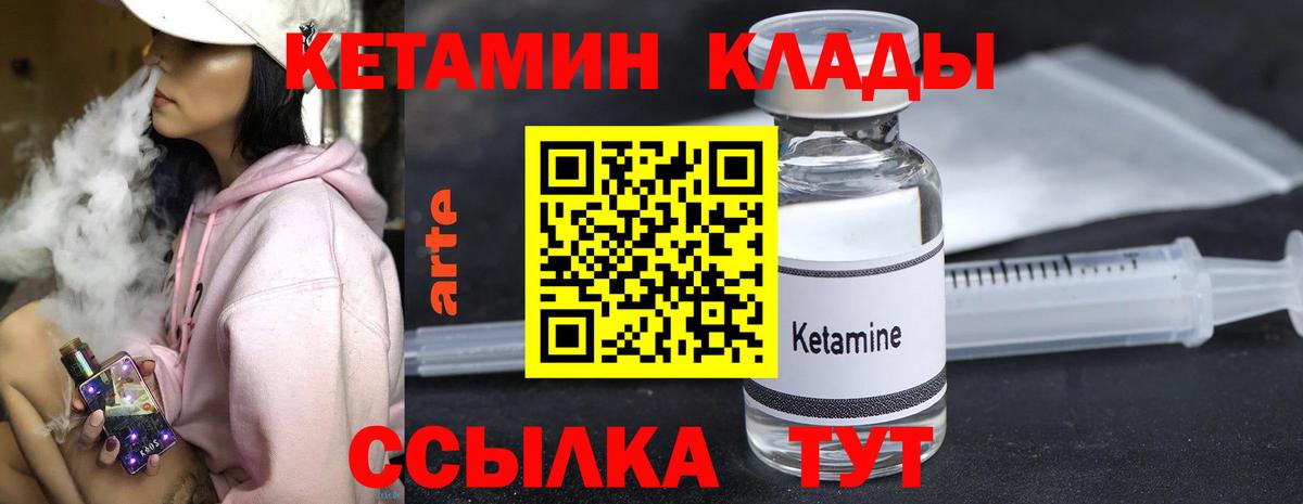 Сосновоборск  КЕТАМИН VHQ  мега зеркало  Кетамин ketamine  Вход с VPN 