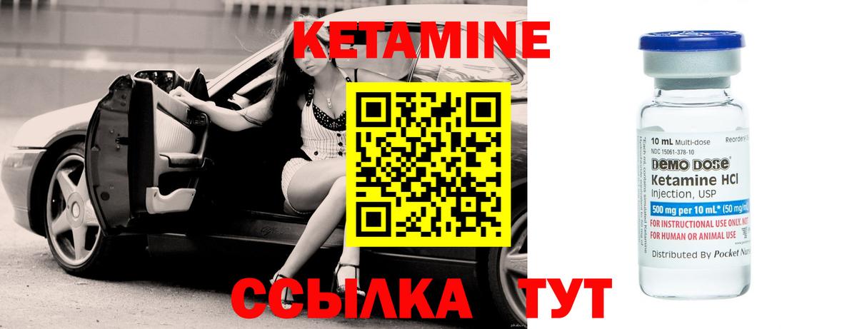 КЕТАМИН ketamine Сосновоборск