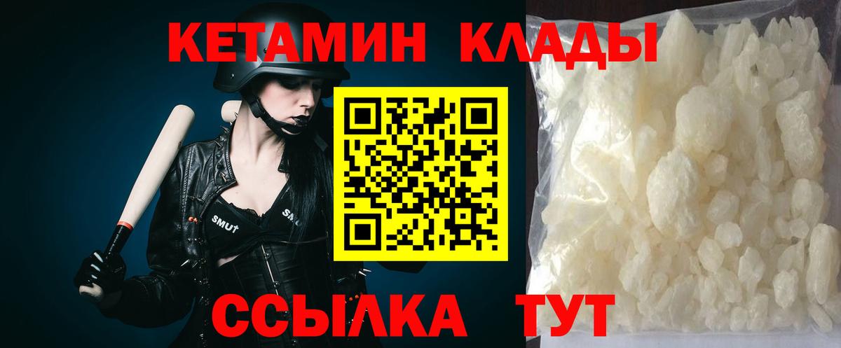 Кетамин ketamine  Сосновоборск 