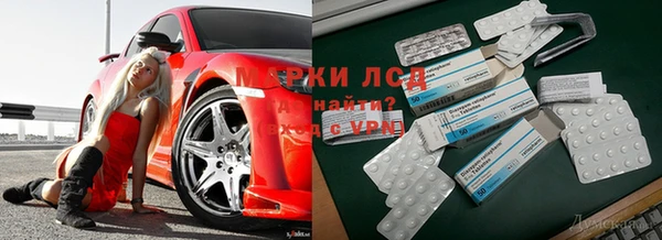 марки lsd Покровск