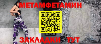 первитин Краснокаменск
