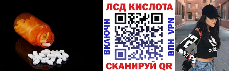 Лсд 25 экстази кислота Сосновоборск