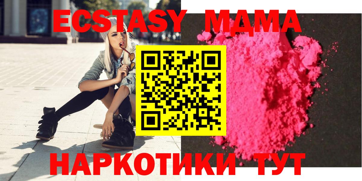 МДМА молли  МДМА кристаллы  MDMA  Вход с VPN  Сосновоборск 