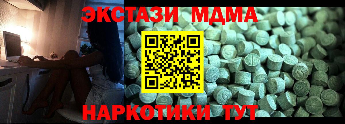 MDMA молли  Сосновоборск  МДМА crystal 