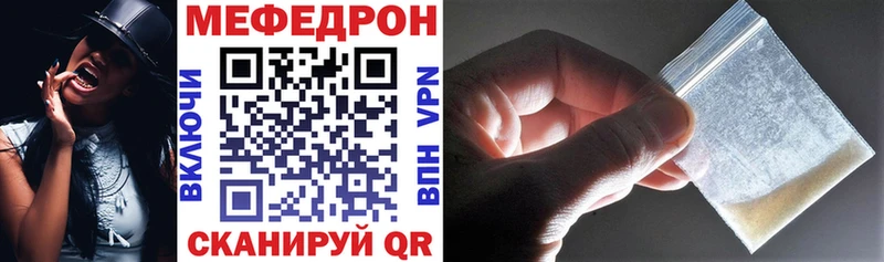 Мефедрон мяу мяу закладка hydra рабочий сайт Сосновоборск