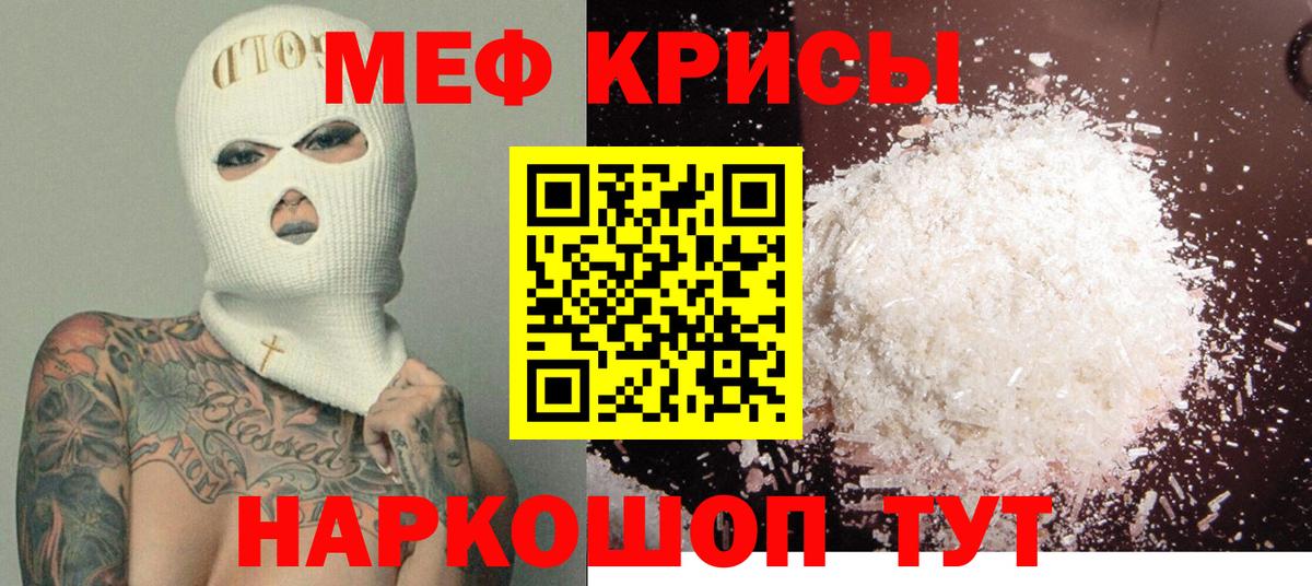 Мефедрон mephedrone  Меф  Сосновоборск  Мефедрон 