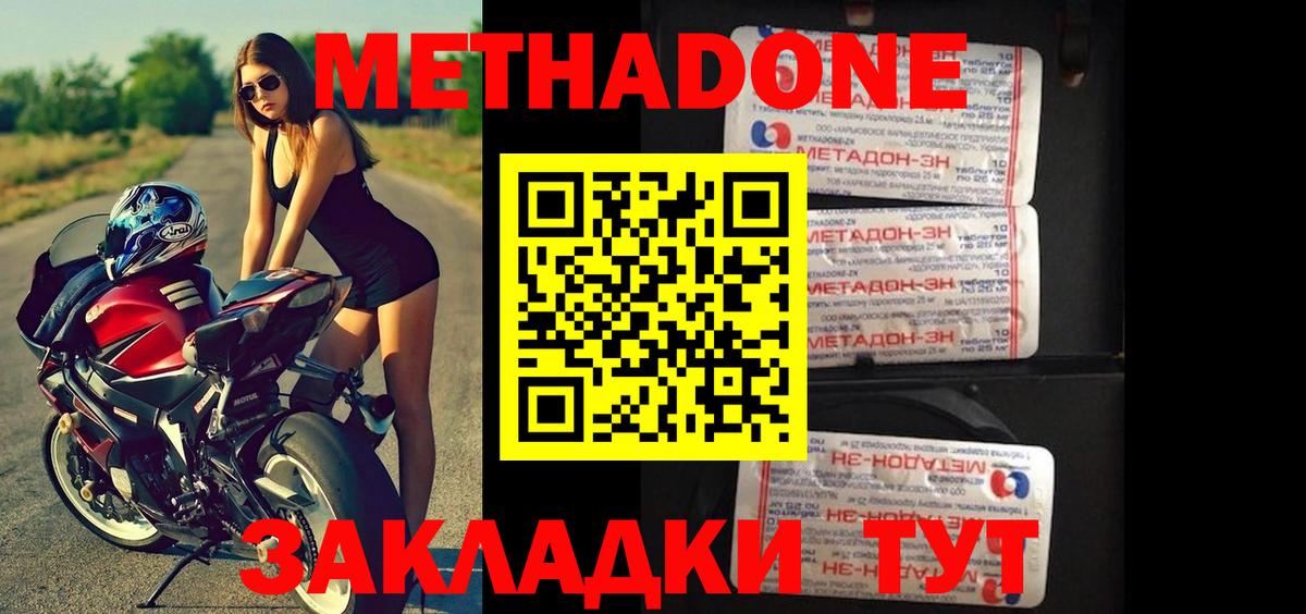 Метадон мёд  MEGA зеркало  Сосновоборск  Метадон белоснежный  darknet наркотические препараты  Вход с VPN 