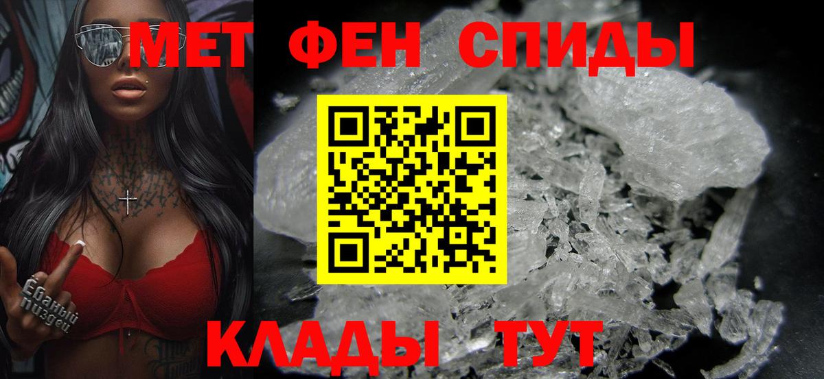 Первитин пудра Сосновоборск