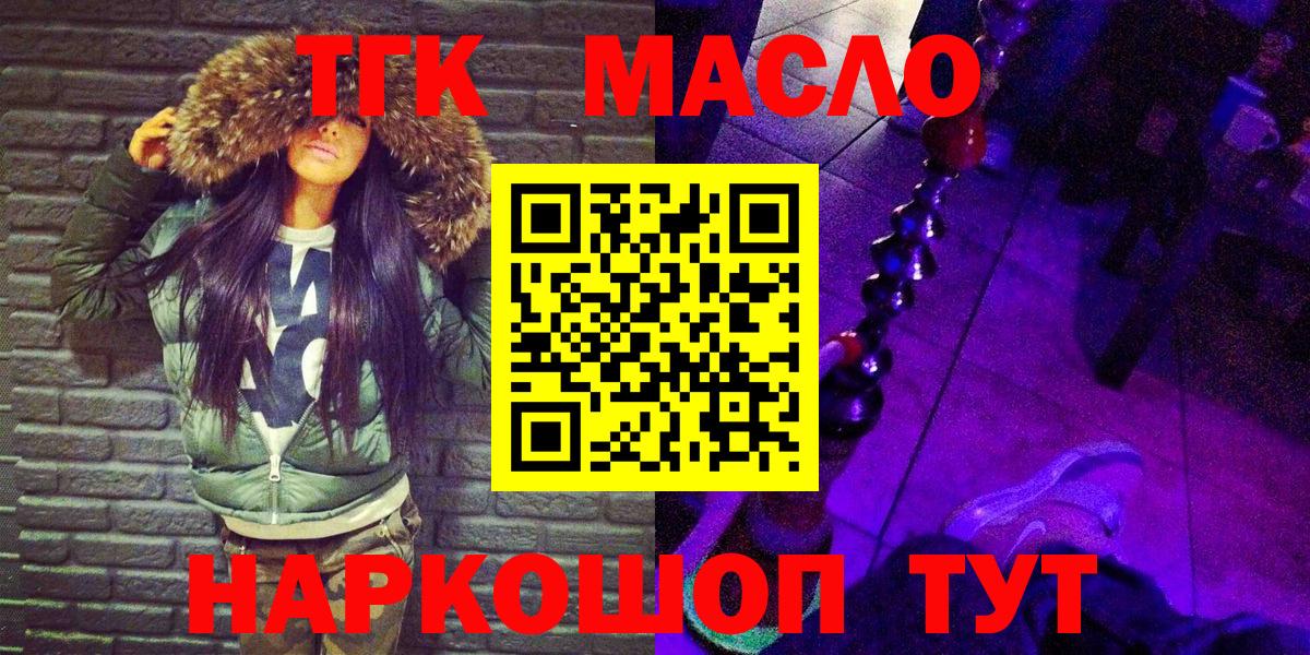 Сосновоборск  Дистиллят ТГК Wax  Вход с VPN 