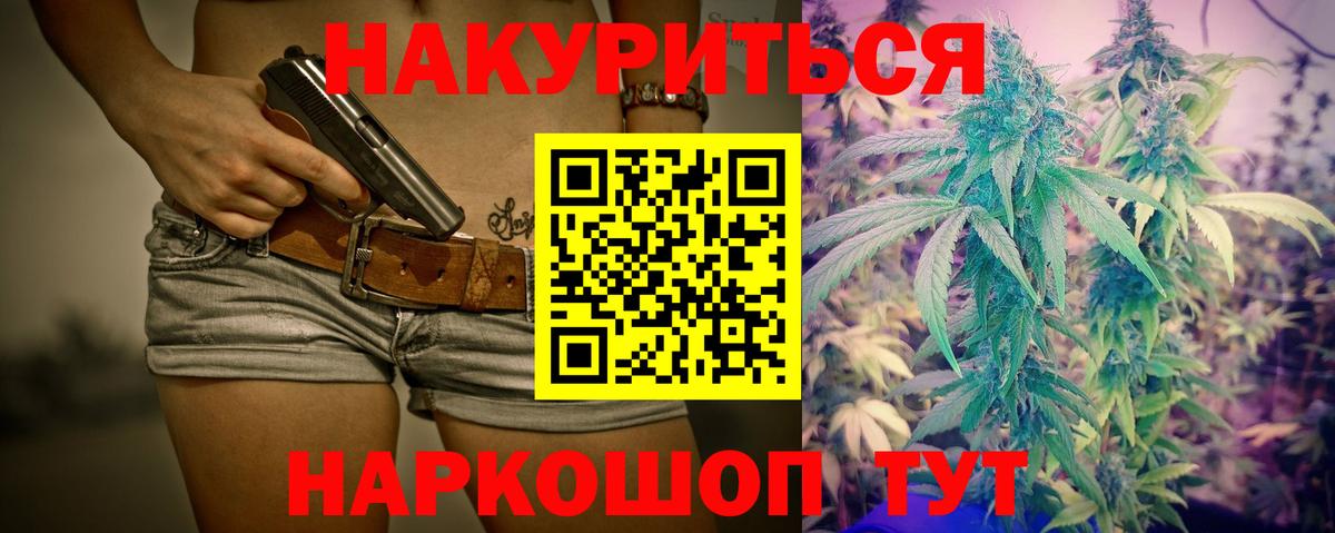 Канабис OG Kush  Марихуана Amnesia  Сосновоборск 